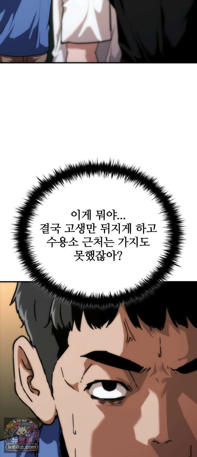 좀비묵시록 82-08 127화 33