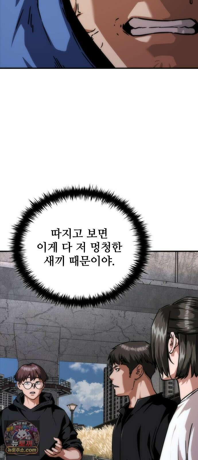 좀비묵시록 82-08 127화 34