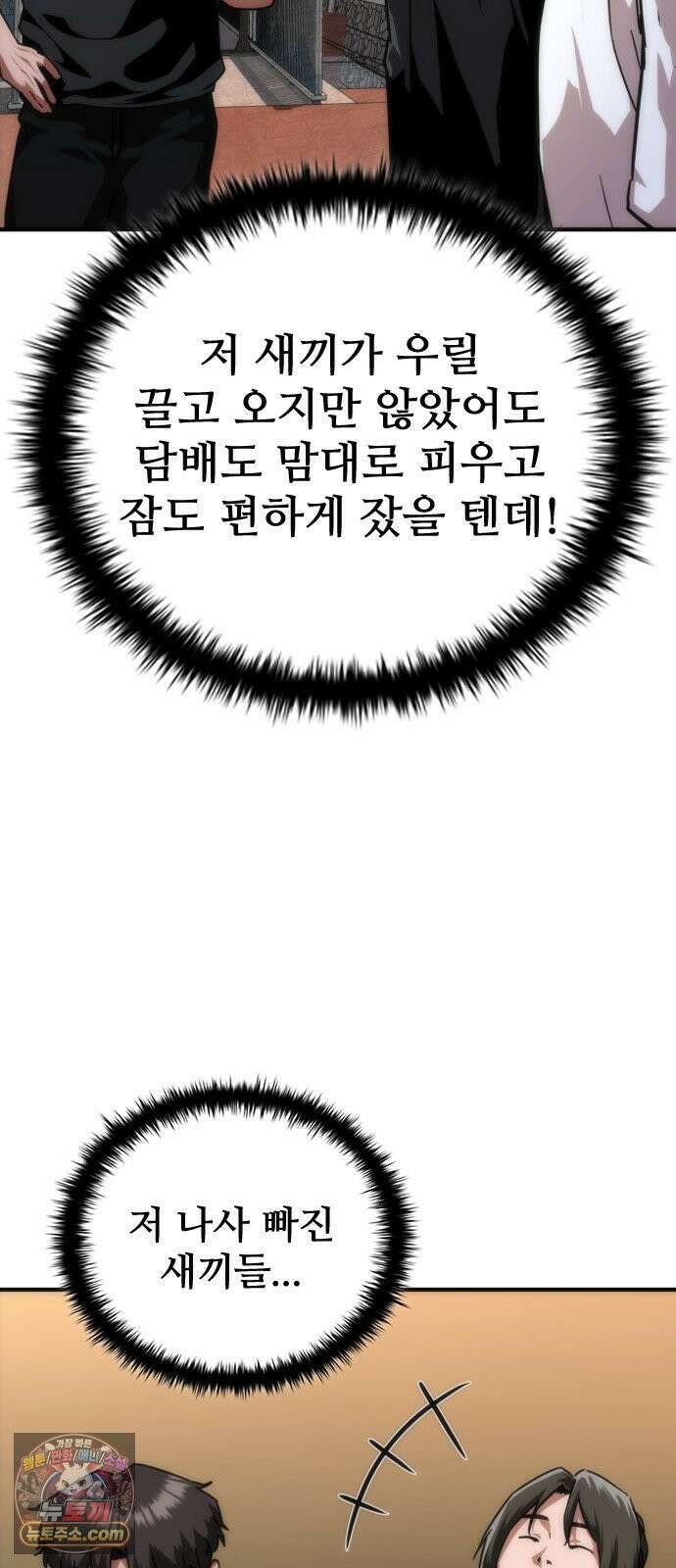좀비묵시록 82-08 127화 35
