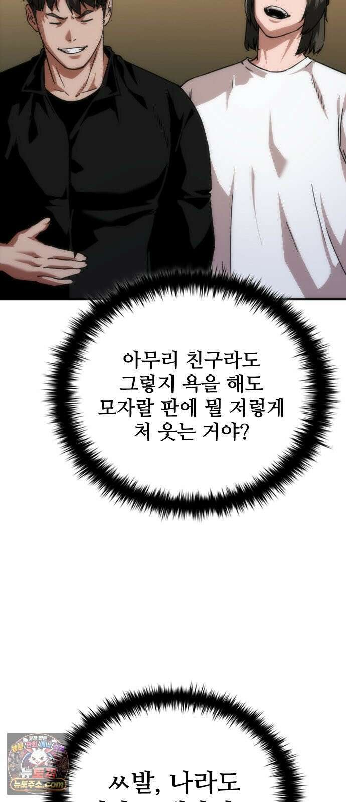 좀비묵시록 82-08 127화 36