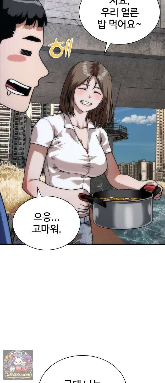 좀비묵시록 82-08 127화 41
