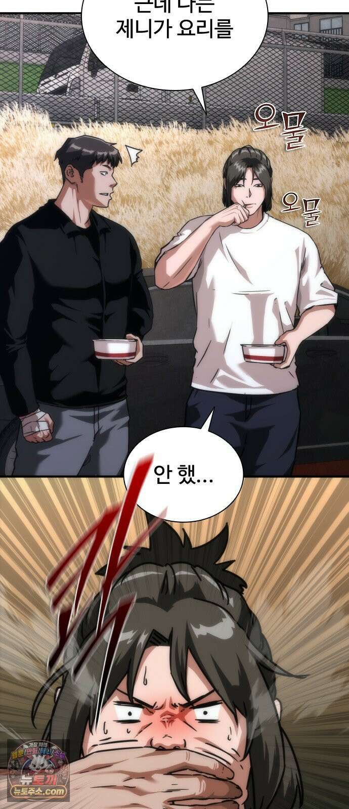 좀비묵시록 82-08 127화 42
