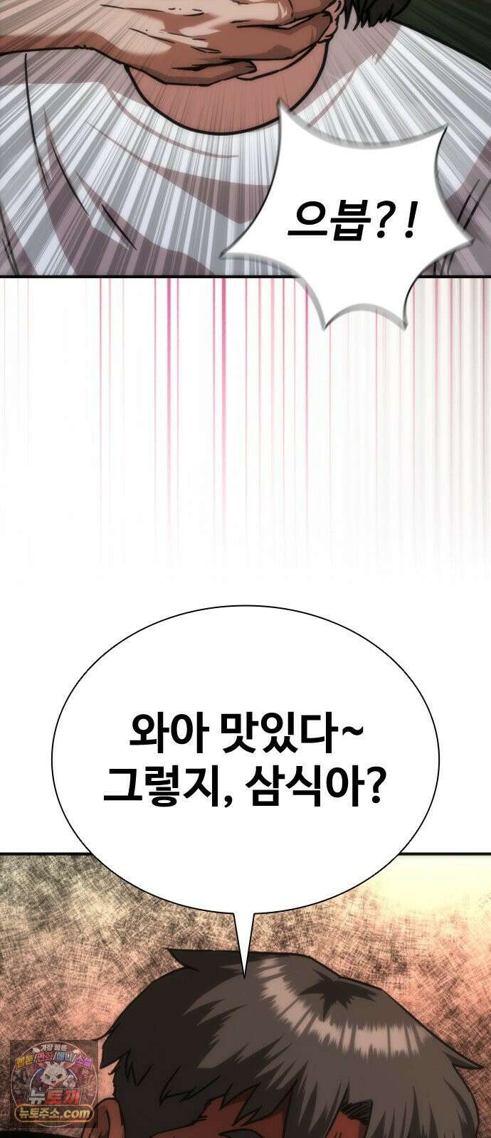 좀비묵시록 82-08 127화 43
