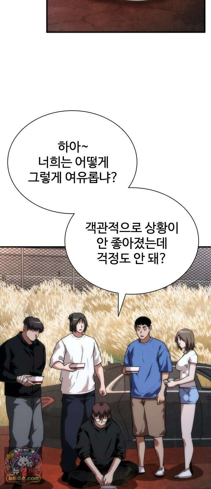 좀비묵시록 82-08 127화 46