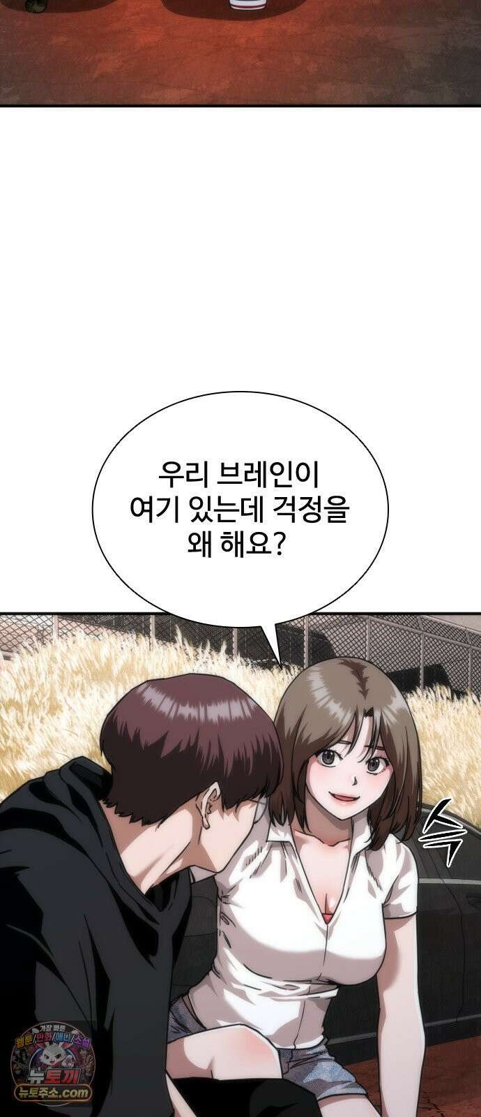좀비묵시록 82-08 127화 47