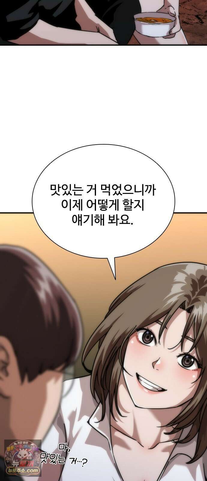 좀비묵시록 82-08 127화 48