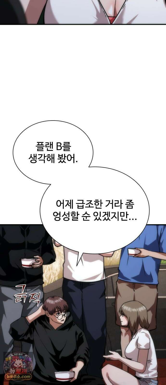좀비묵시록 82-08 127화 49