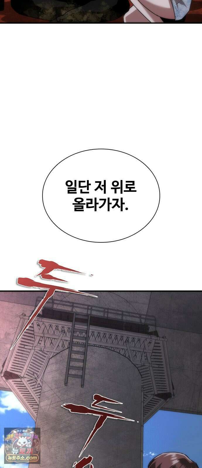 좀비묵시록 82-08 127화 50