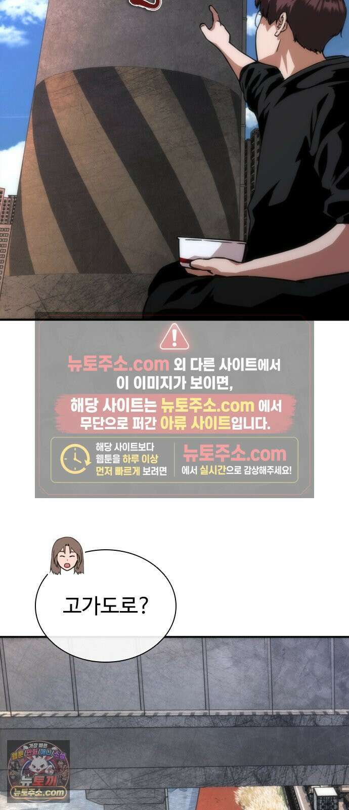 좀비묵시록 82-08 127화 51