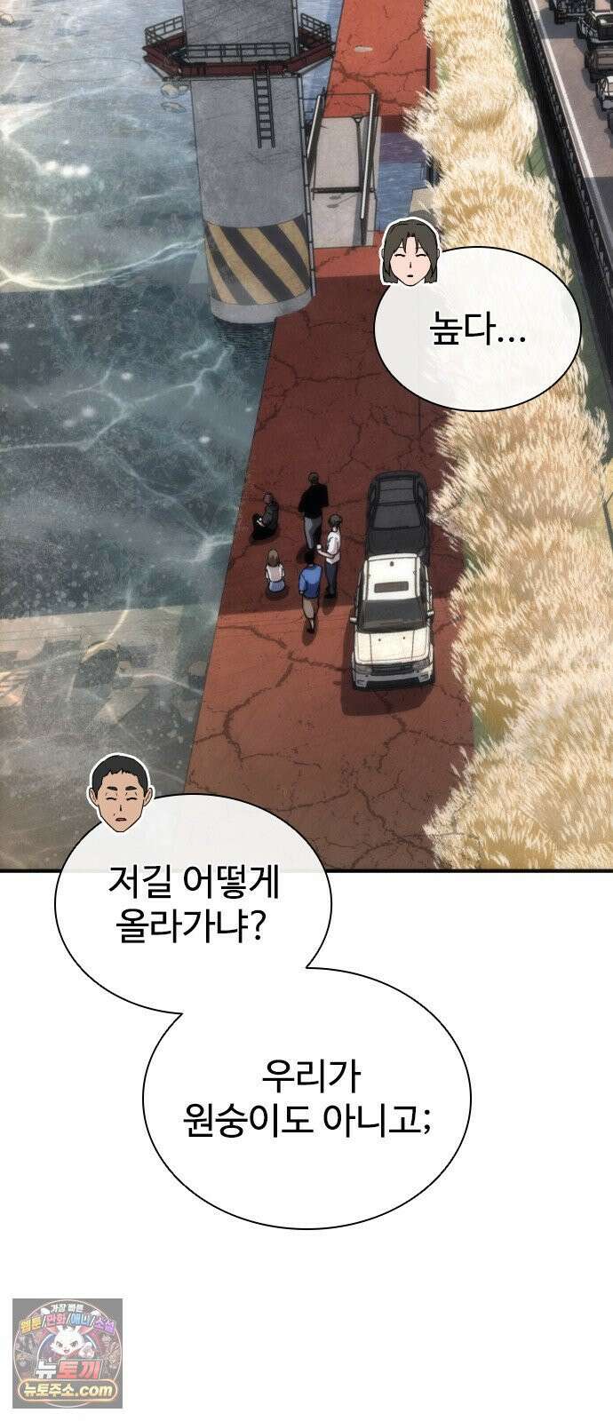 좀비묵시록 82-08 127화 52