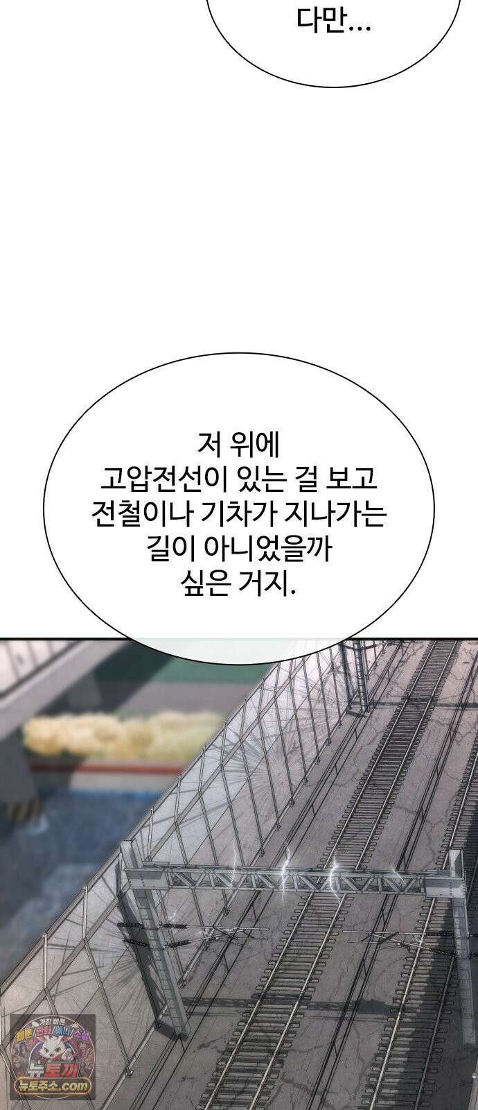 좀비묵시록 82-08 127화 55