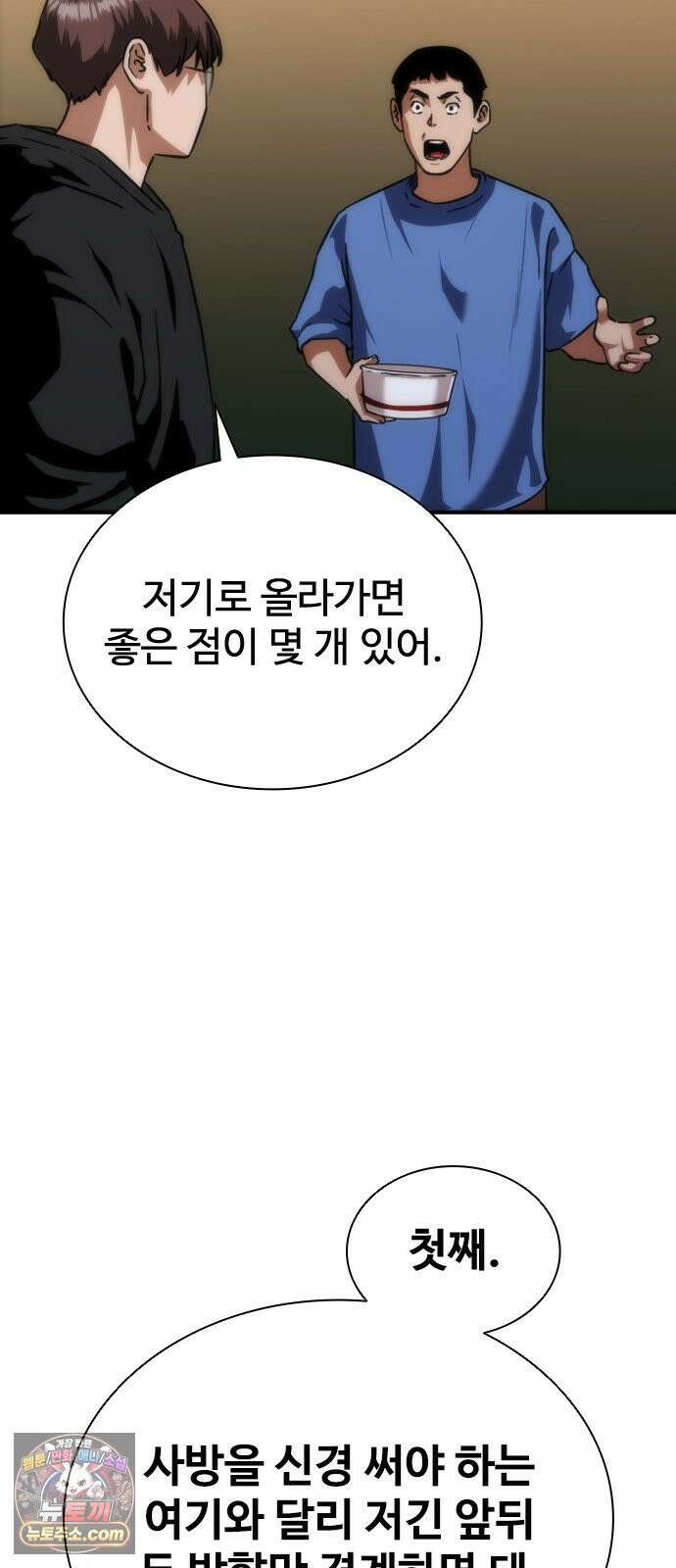 좀비묵시록 82-08 127화 57