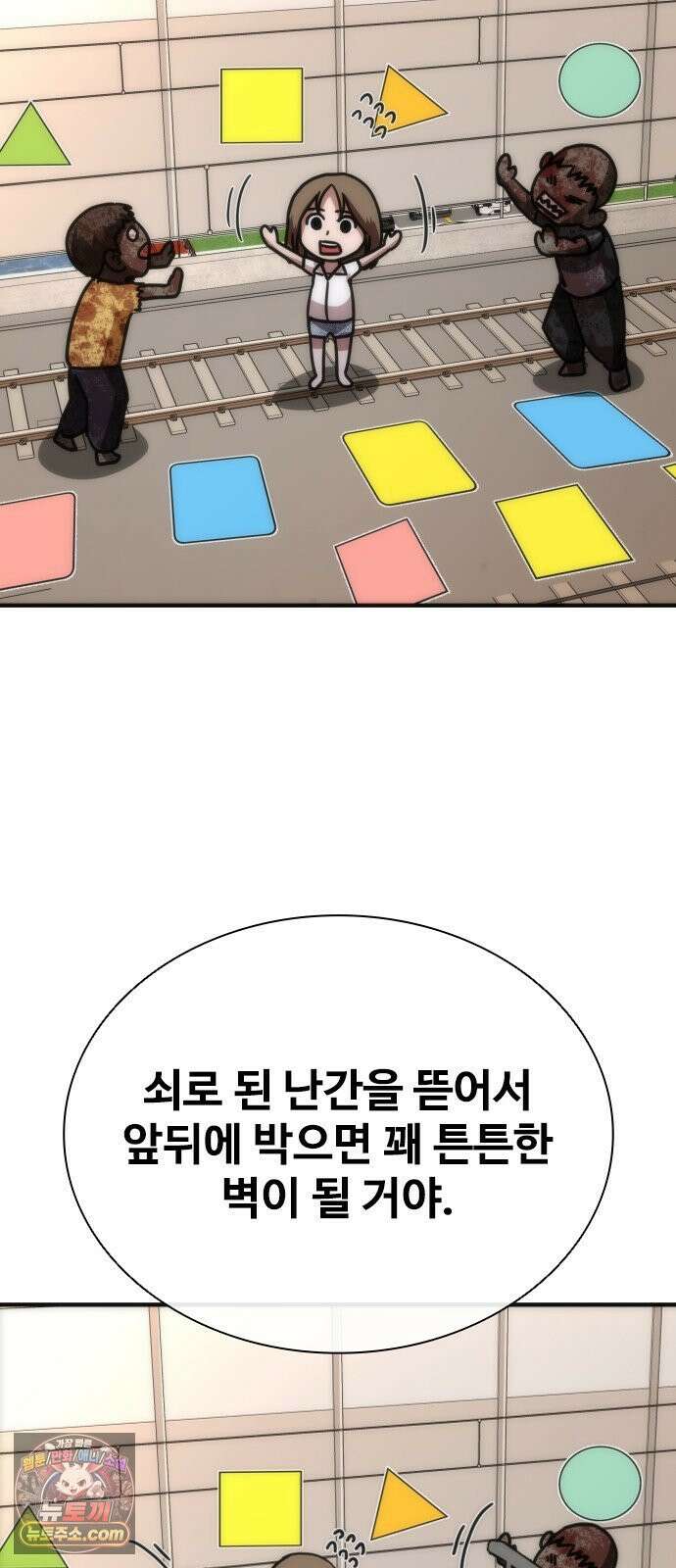 좀비묵시록 82-08 127화 59