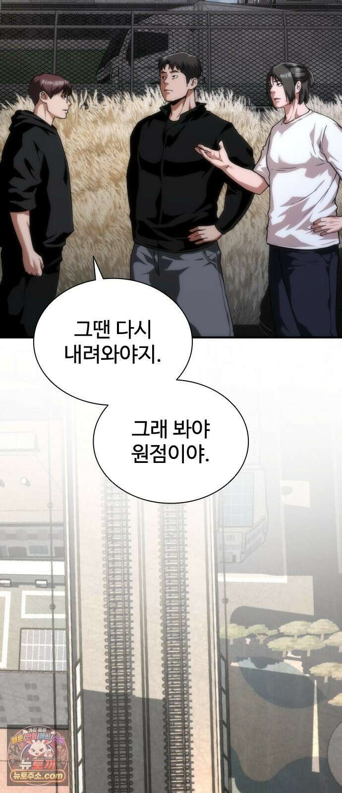 좀비묵시록 82-08 127화 61