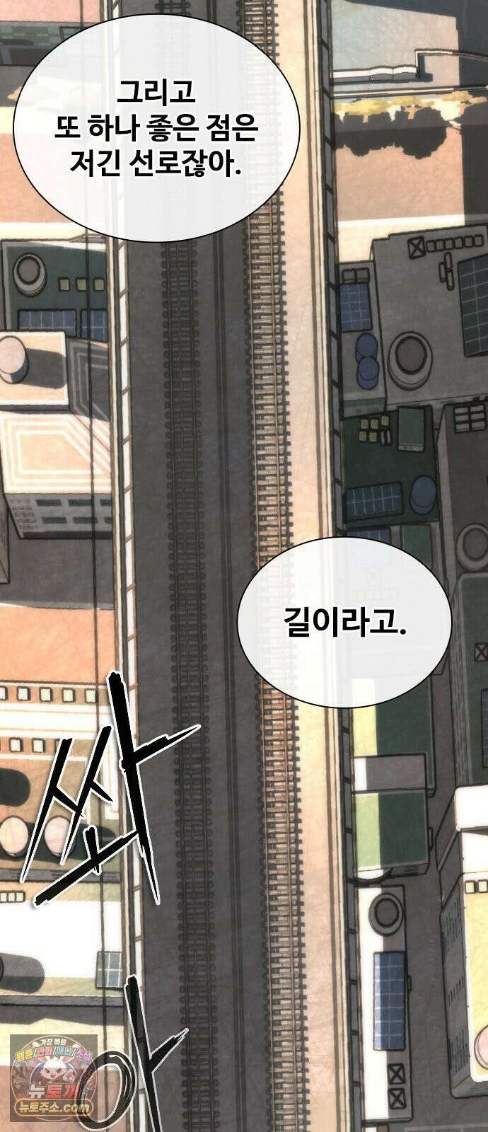 좀비묵시록 82-08 127화 62