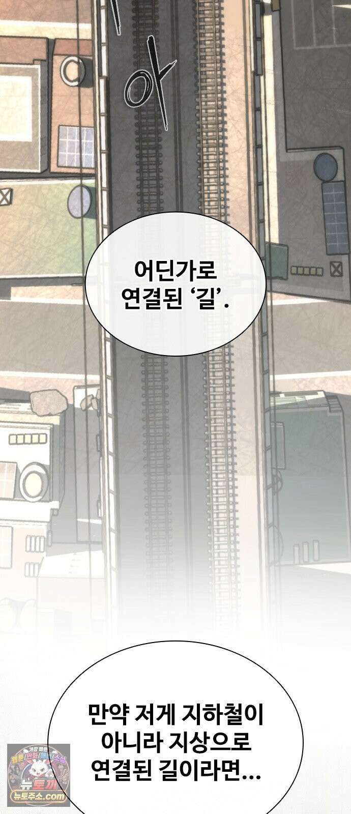 좀비묵시록 82-08 127화 63