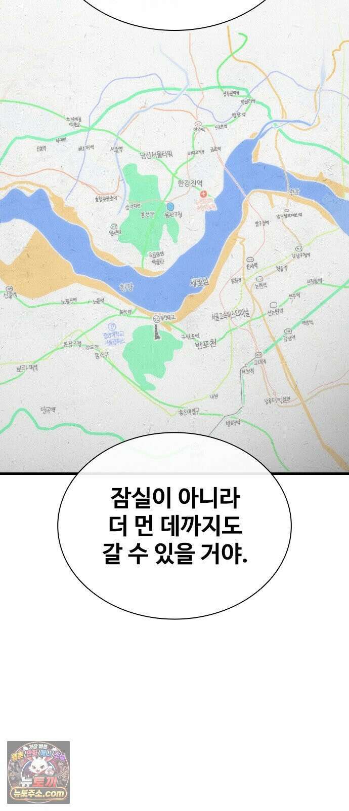 좀비묵시록 82-08 127화 64