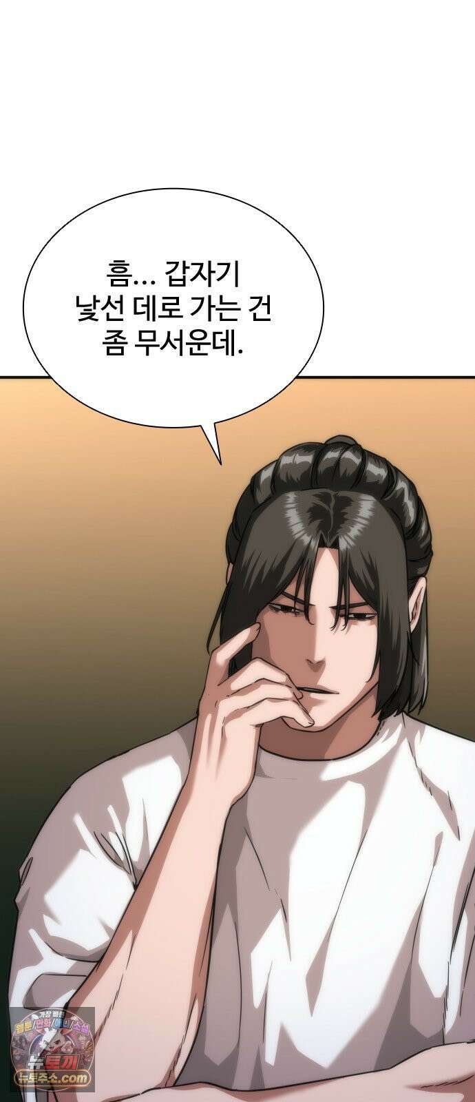 좀비묵시록 82-08 127화 66