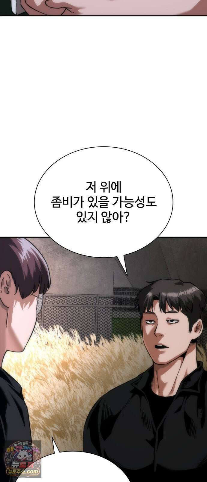좀비묵시록 82-08 127화 67