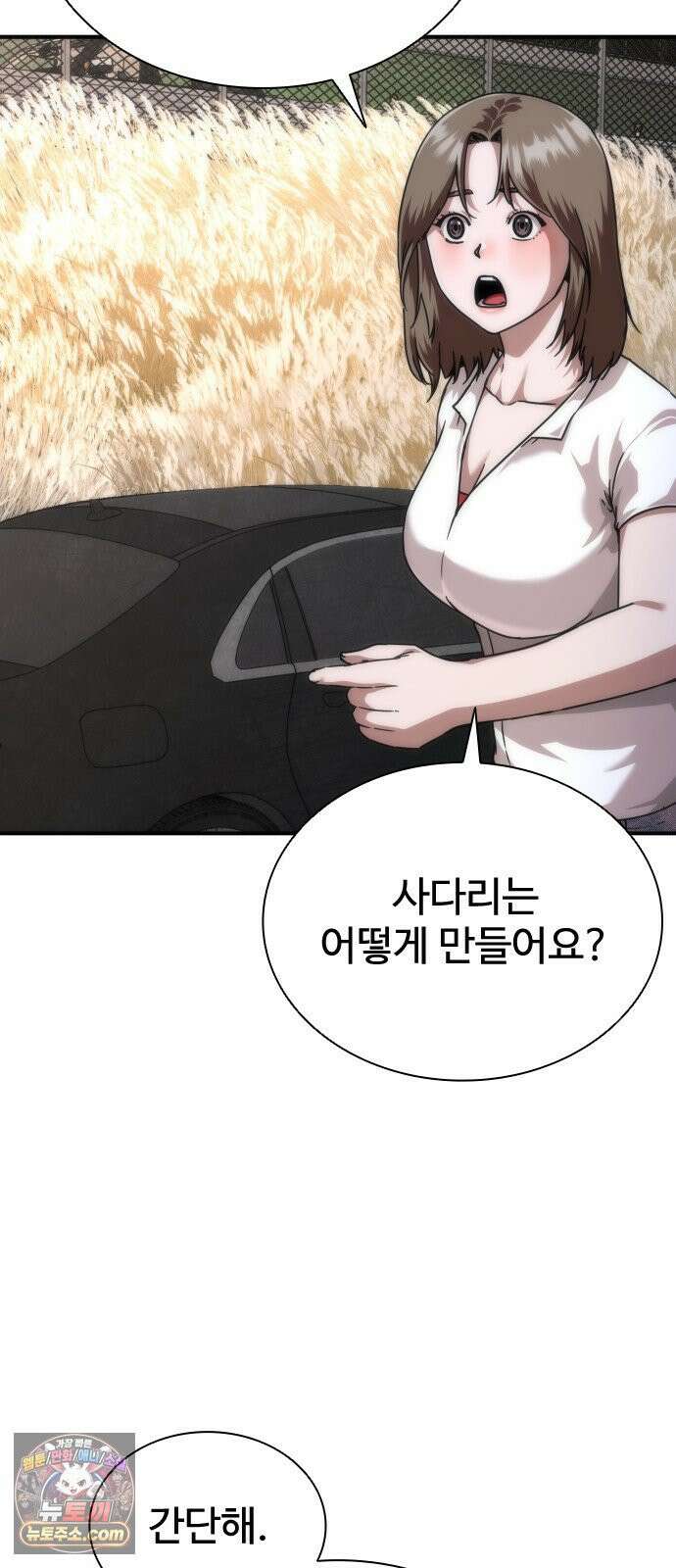 좀비묵시록 82-08 127화 70
