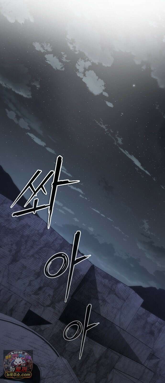 좀비묵시록 82-08 127화 72