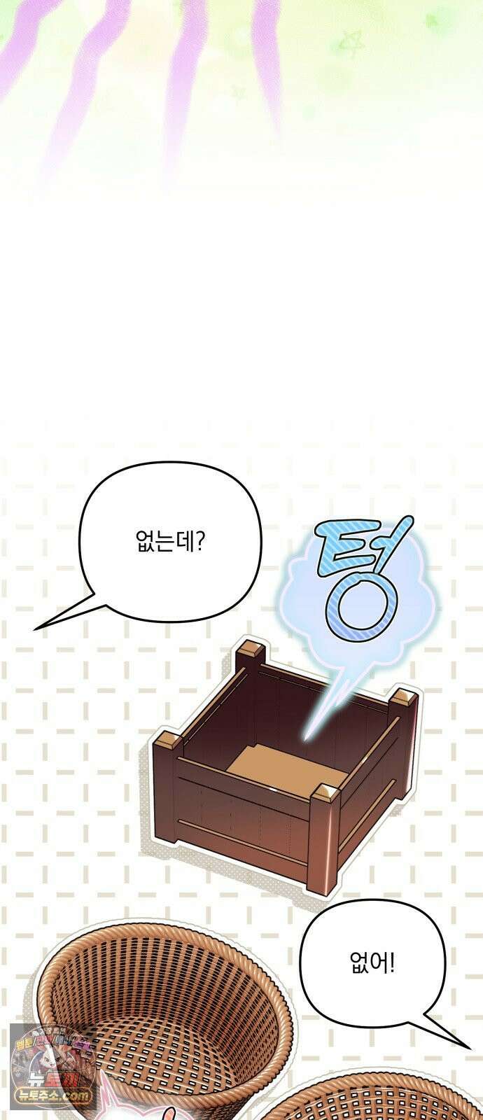 코너트 성 집사로 살아남기 34화 10