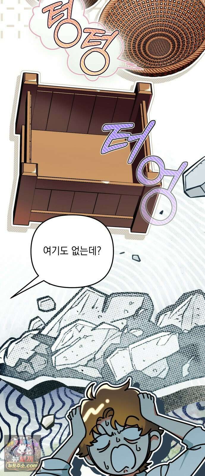 코너트 성 집사로 살아남기 34화 11
