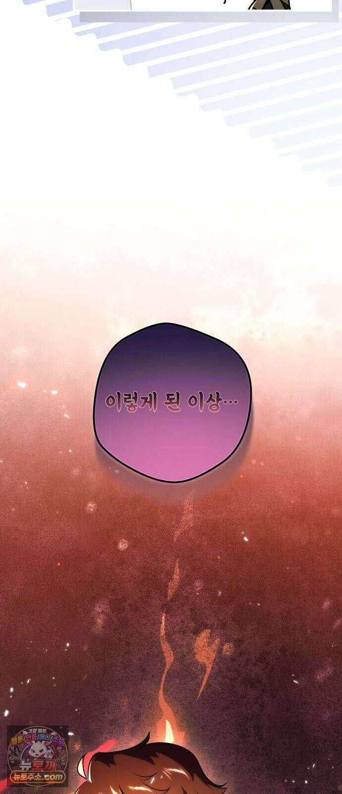 코너트 성 집사로 살아남기 34화 14
