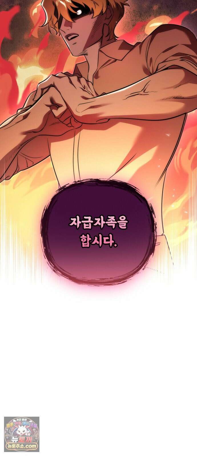 코너트 성 집사로 살아남기 34화 15
