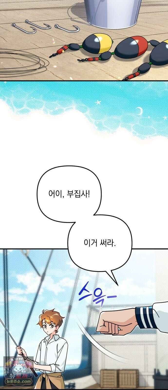 코너트 성 집사로 살아남기 34화 17