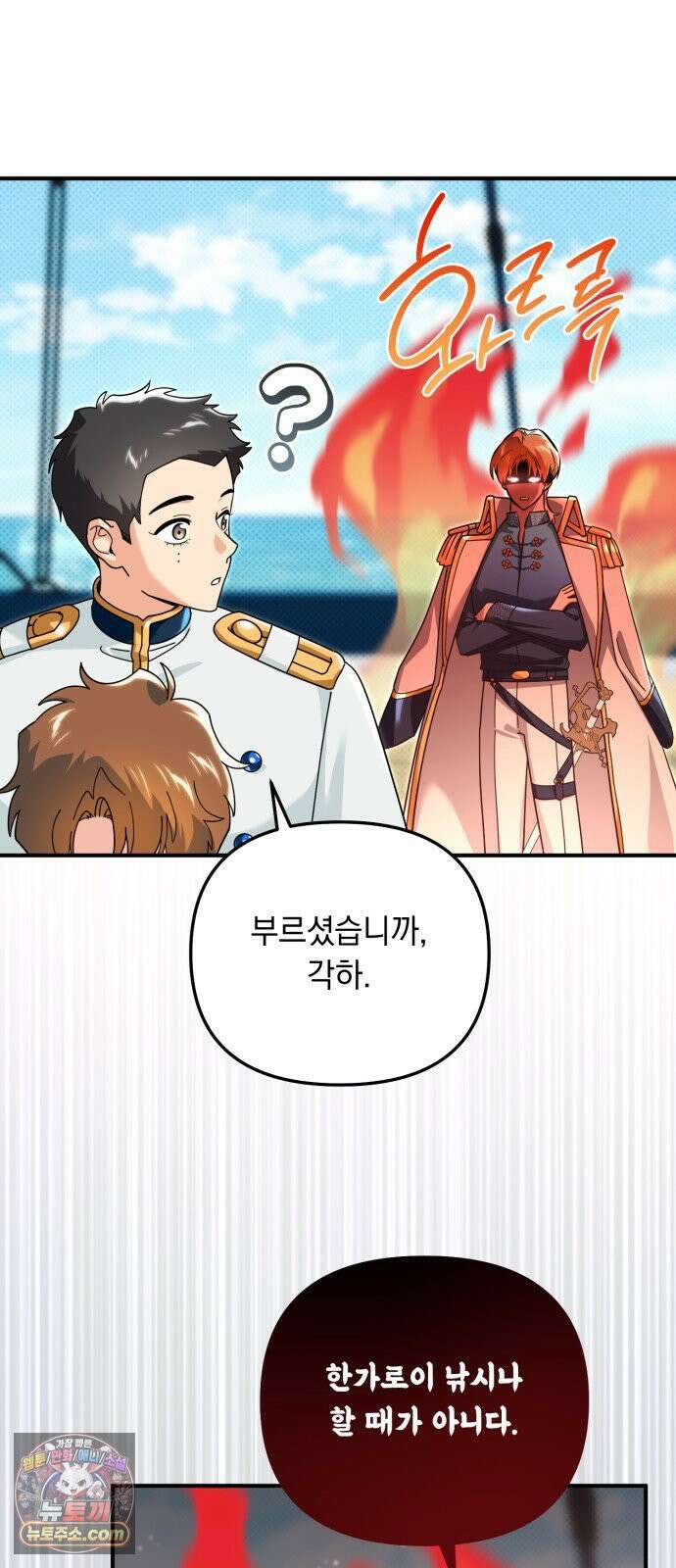 코너트 성 집사로 살아남기 34화 23