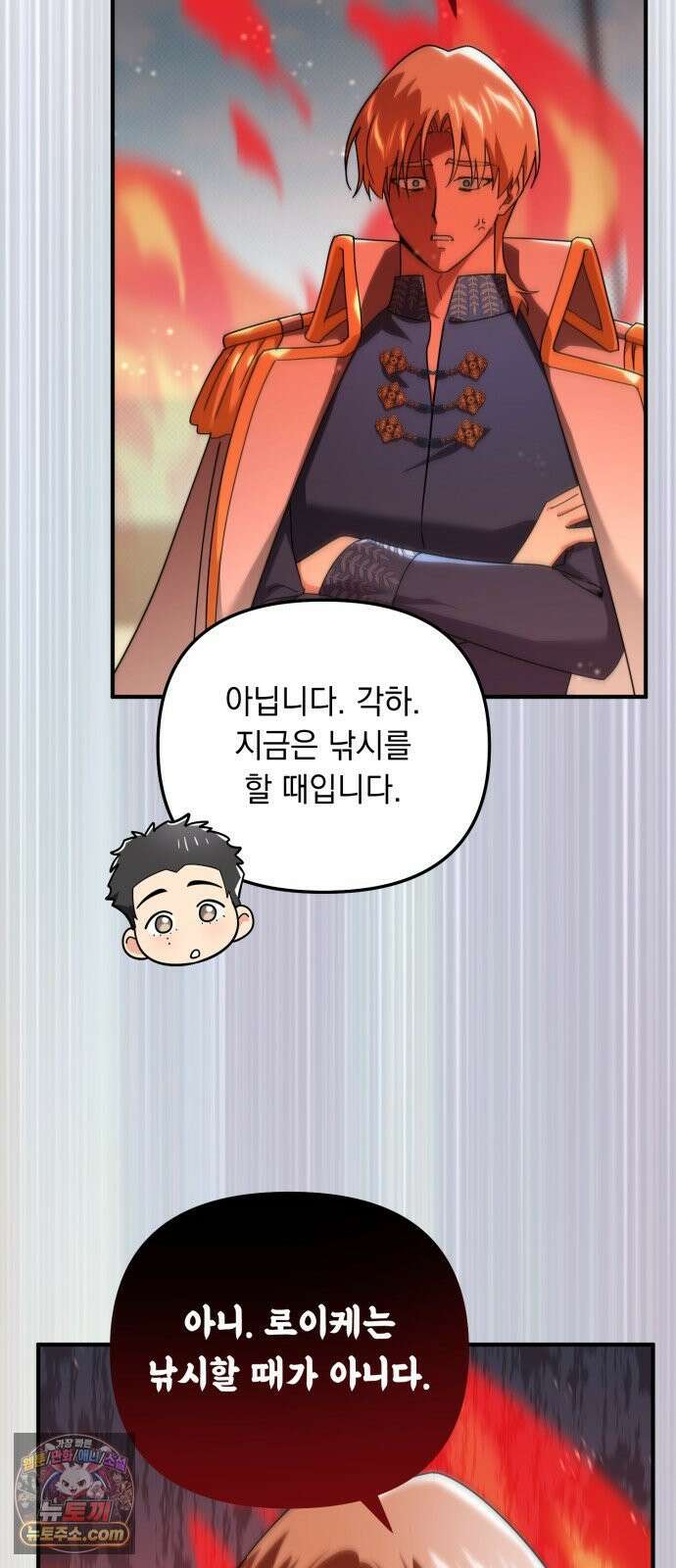 코너트 성 집사로 살아남기 34화 24