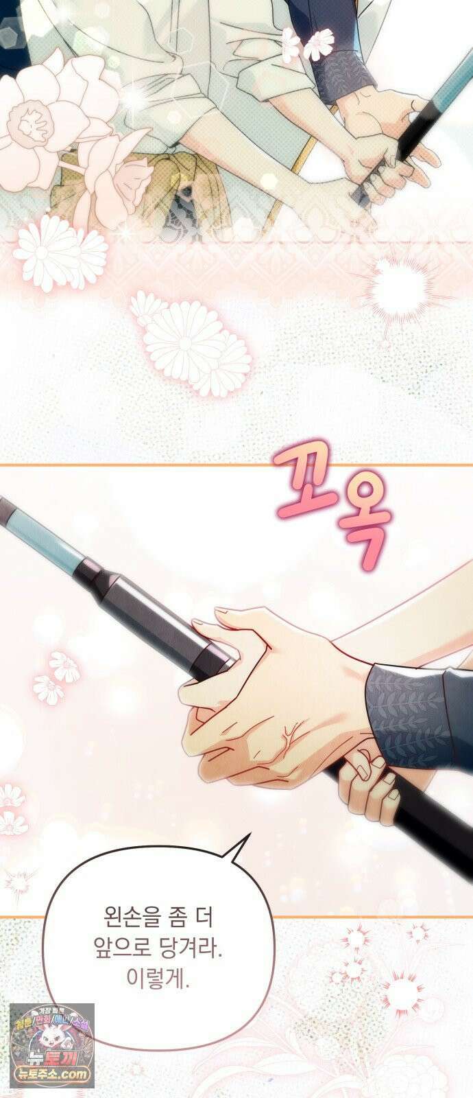 코너트 성 집사로 살아남기 34화 28