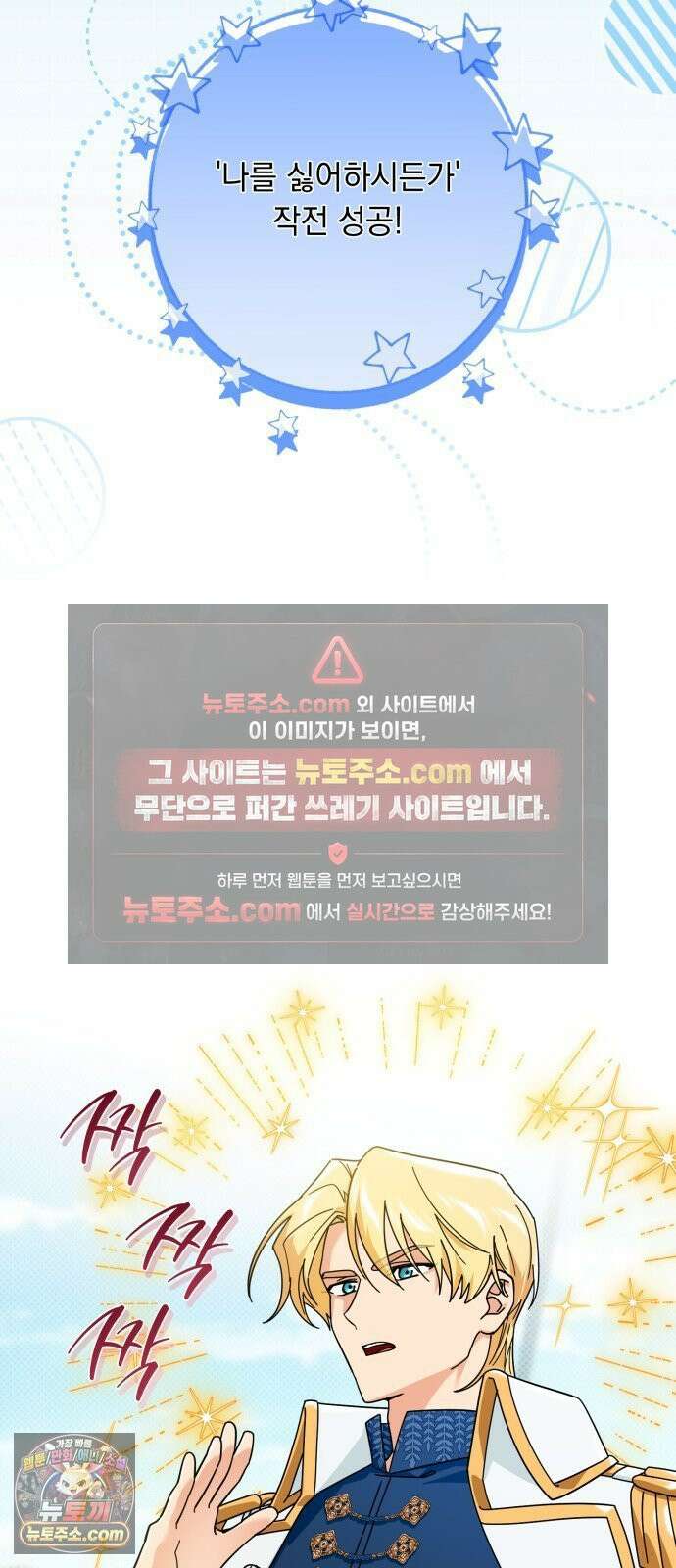 코너트 성 집사로 살아남기 34화 44