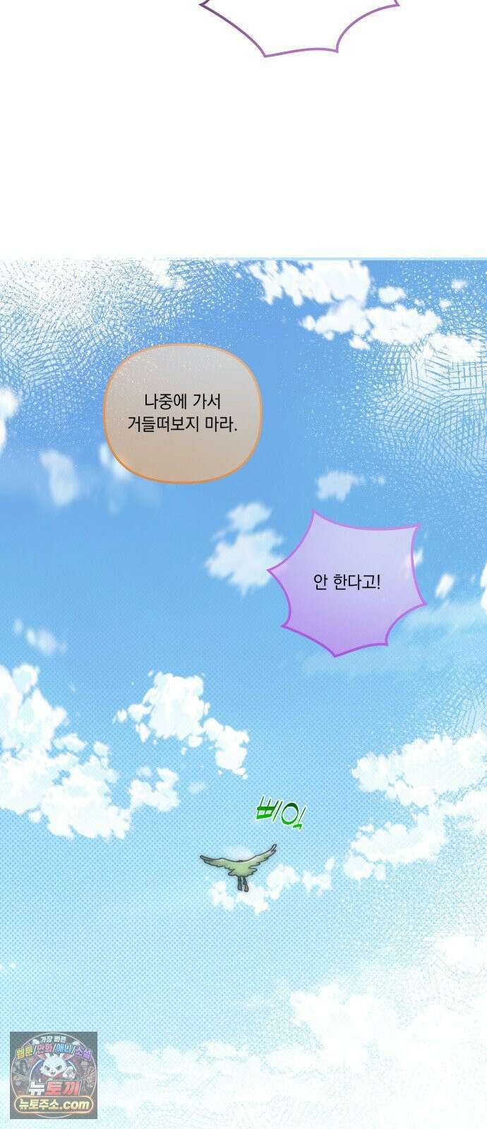 코너트 성 집사로 살아남기 34화 48