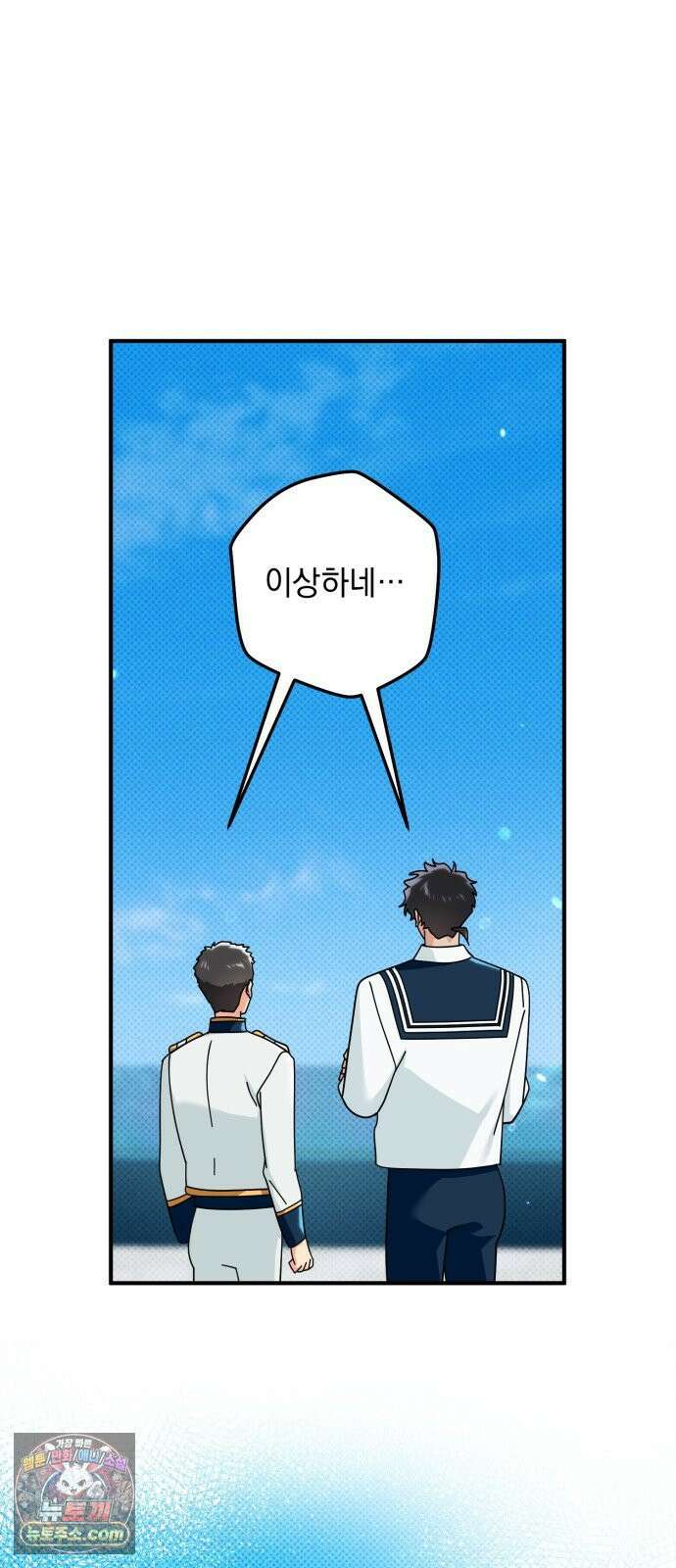 코너트 성 집사로 살아남기 34화 51