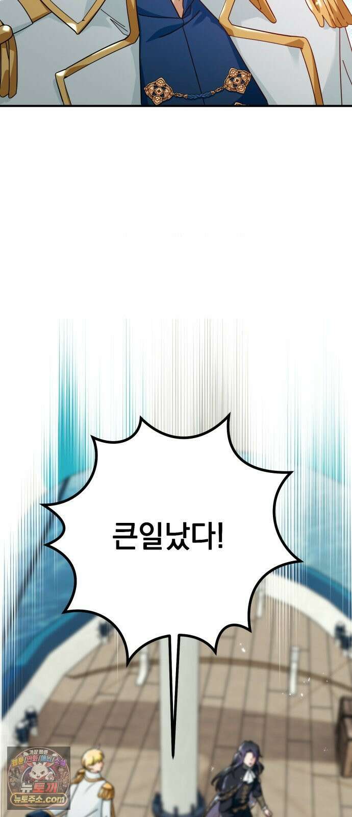 코너트 성 집사로 살아남기 34화 55