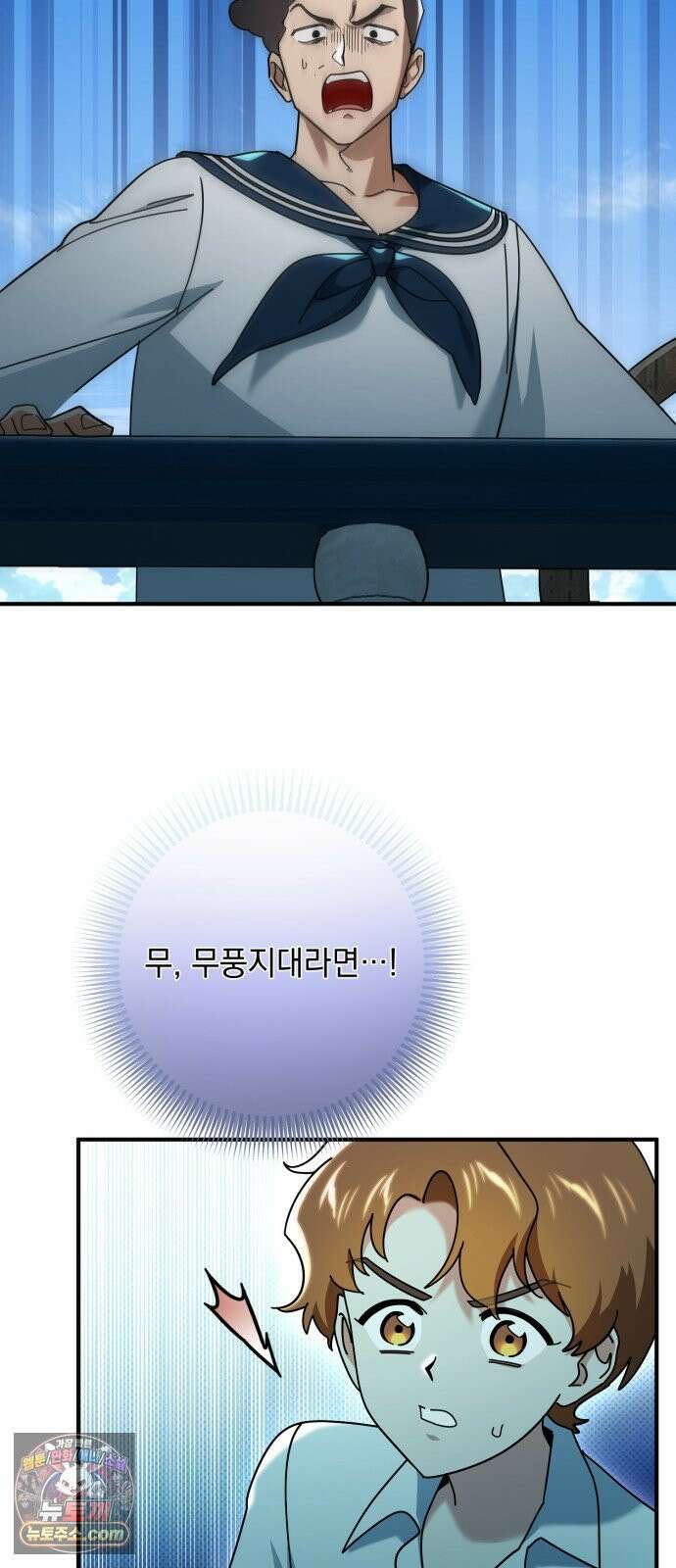 코너트 성 집사로 살아남기 34화 57