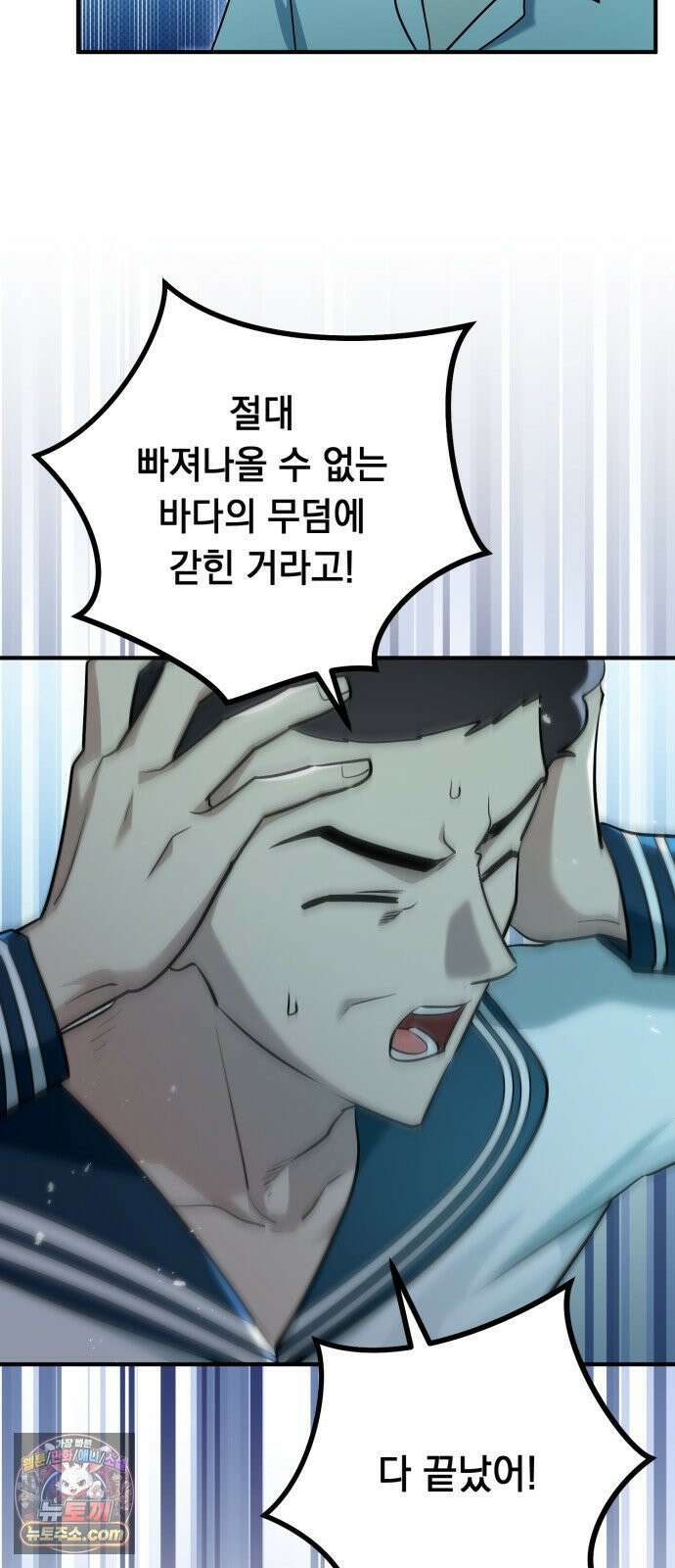 코너트 성 집사로 살아남기 34화 58