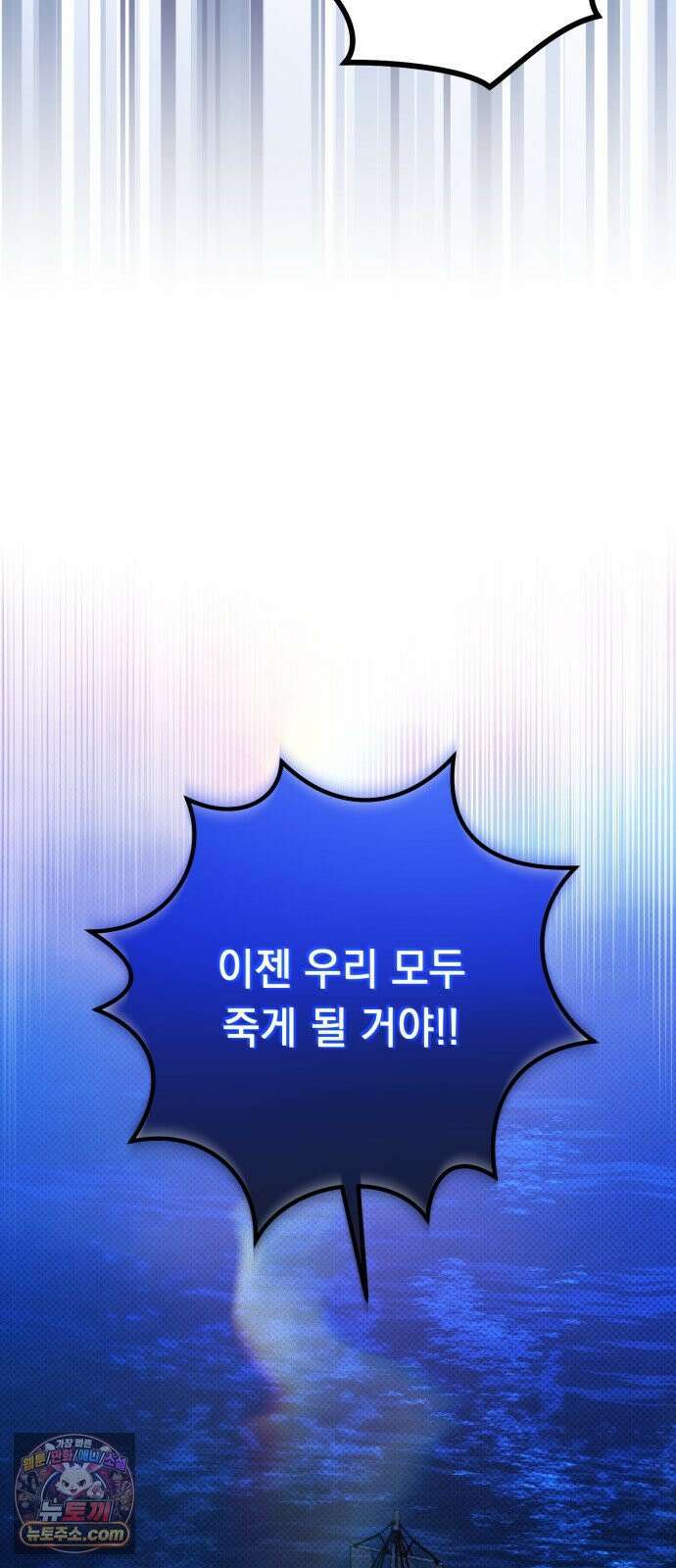 코너트 성 집사로 살아남기 34화 59