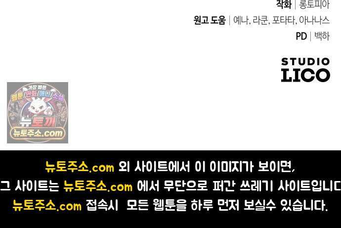 코너트 성 집사로 살아남기 34화 61