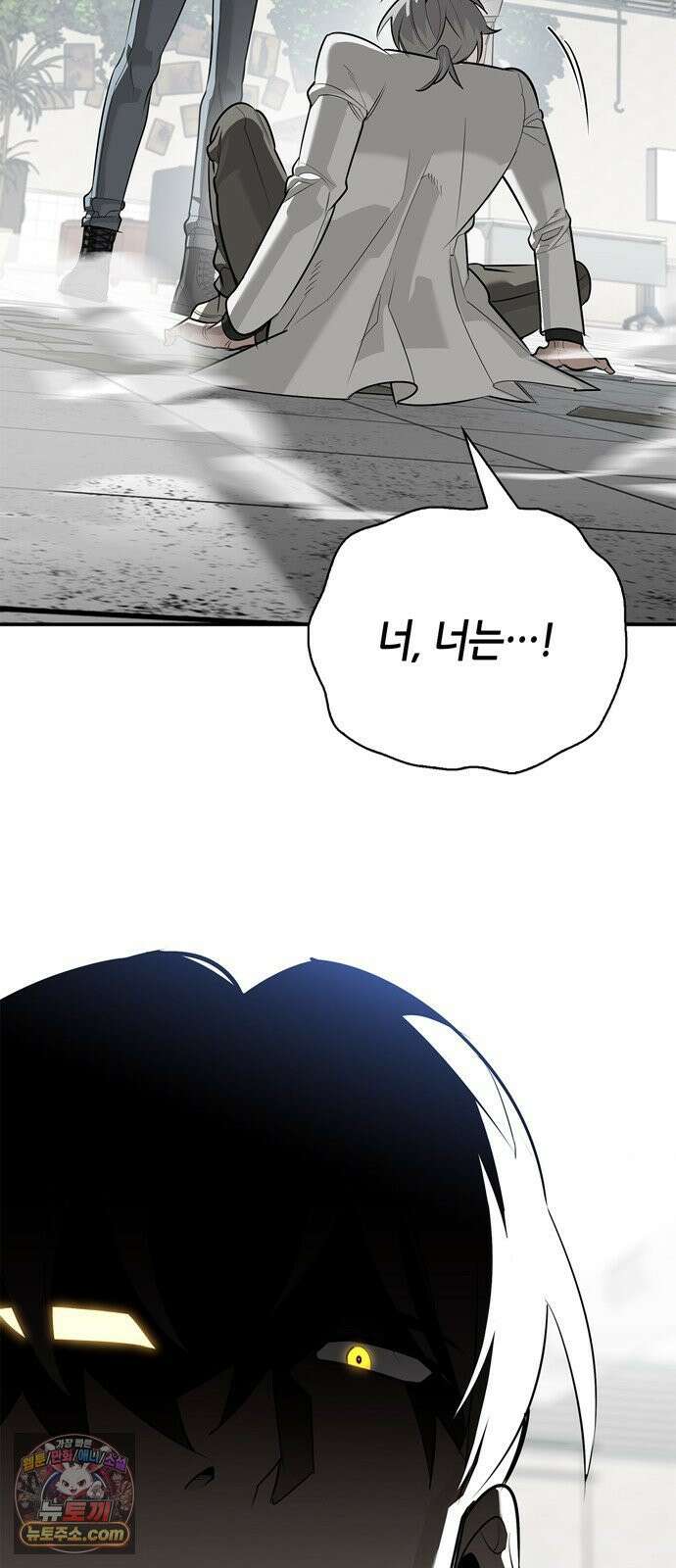 몬스터와 힐링하는 S급 헌터 47화 : 연구자의 마음 2