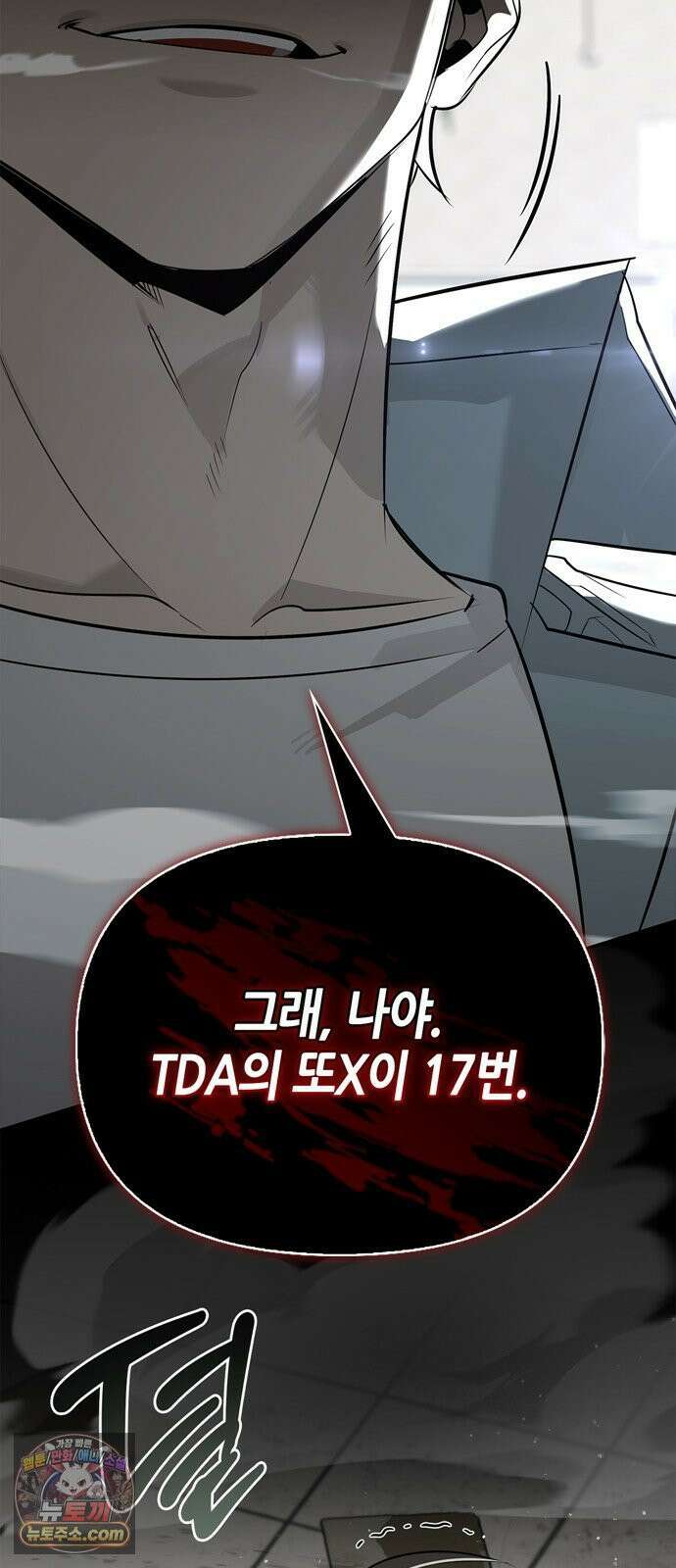 몬스터와 힐링하는 S급 헌터 47화 : 연구자의 마음 3