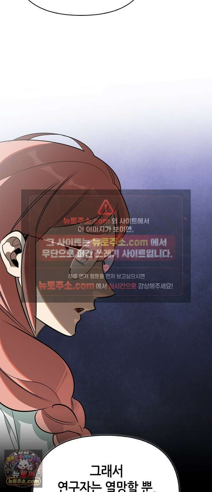 몬스터와 힐링하는 S급 헌터 47화 : 연구자의 마음 8