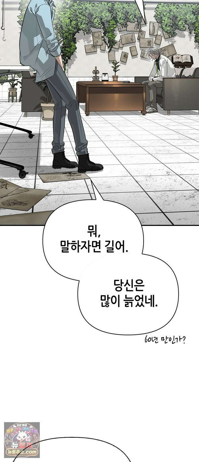 몬스터와 힐링하는 S급 헌터 47화 : 연구자의 마음 18