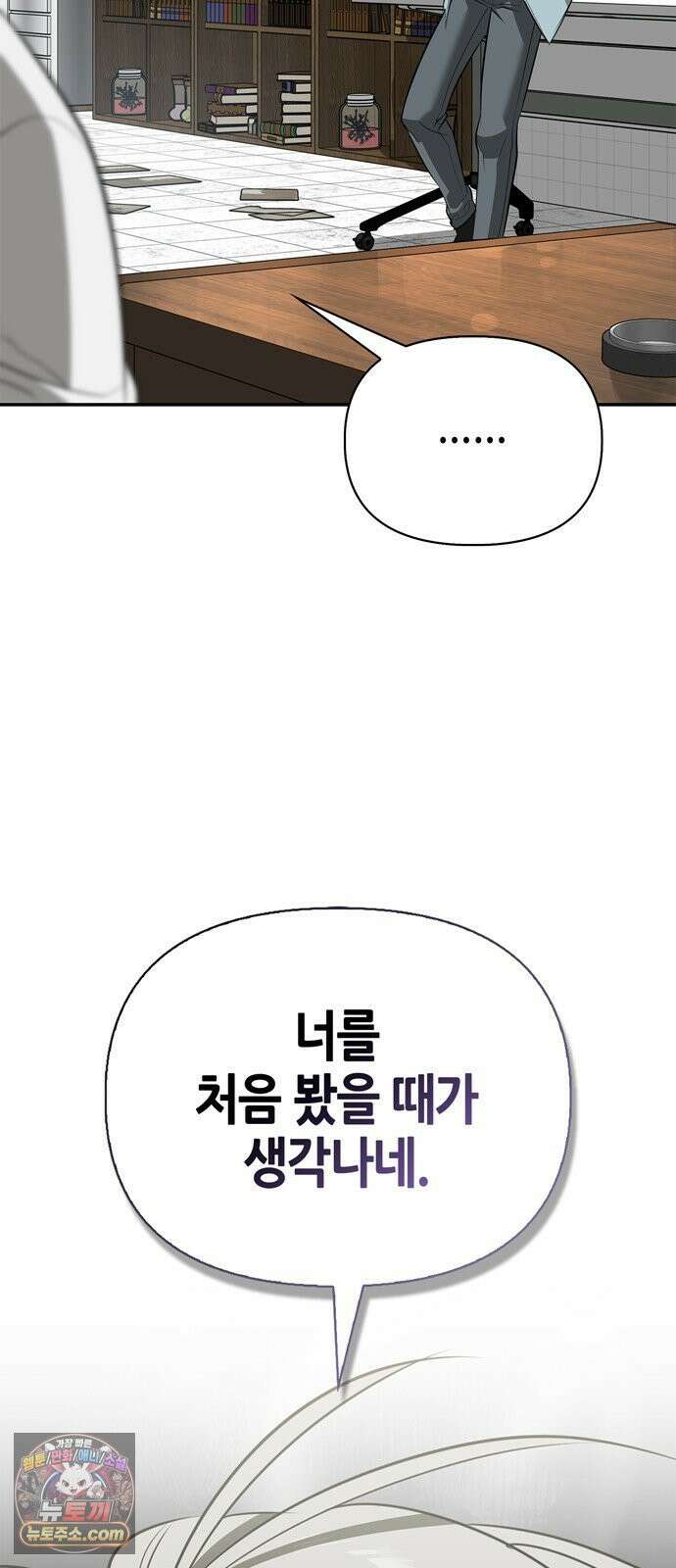 몬스터와 힐링하는 S급 헌터 47화 : 연구자의 마음 22