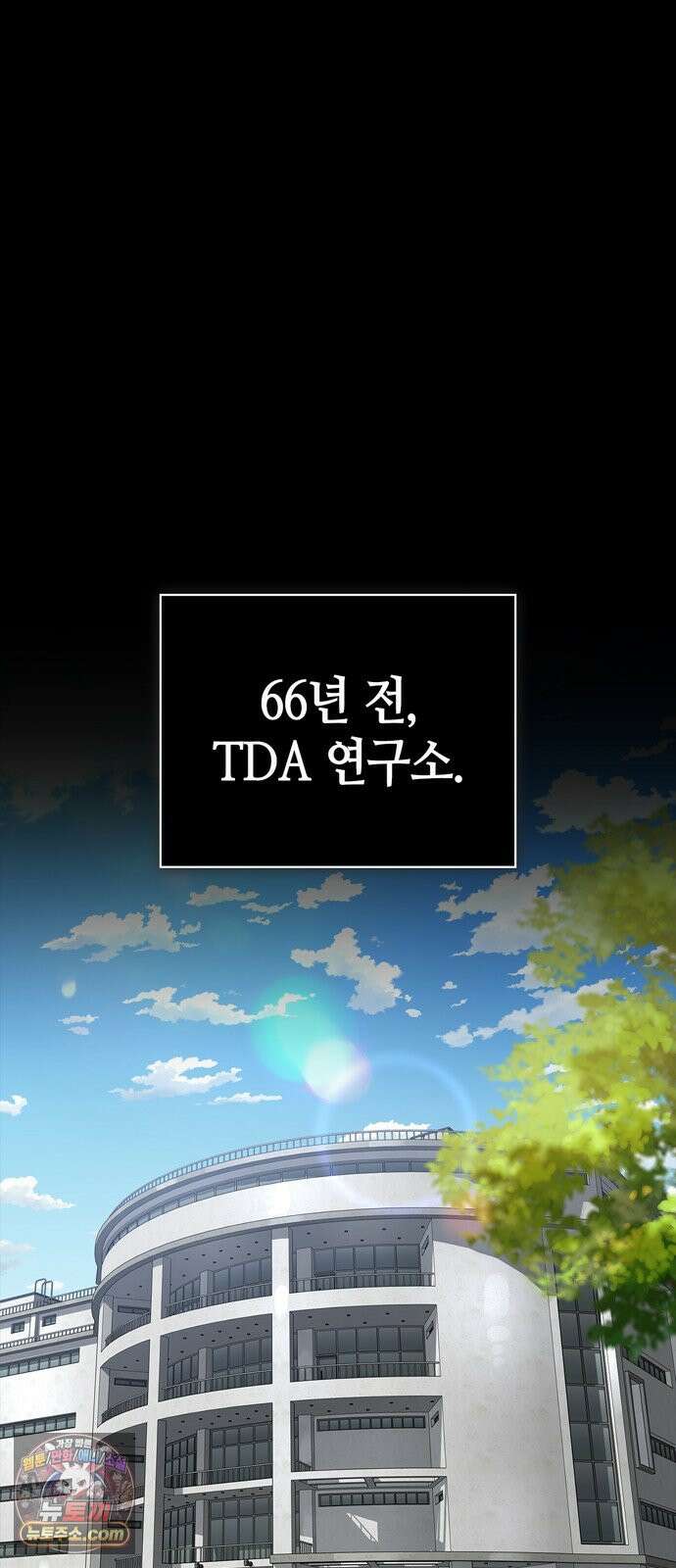 몬스터와 힐링하는 S급 헌터 47화 : 연구자의 마음 24