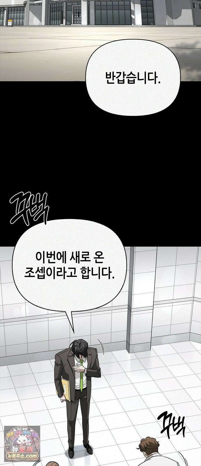 몬스터와 힐링하는 S급 헌터 47화 : 연구자의 마음 25