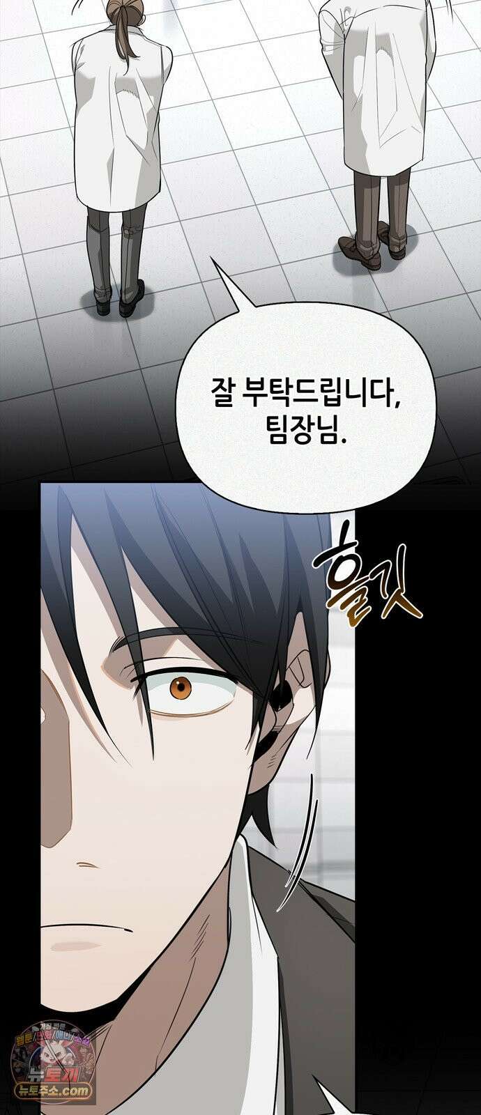 몬스터와 힐링하는 S급 헌터 47화 : 연구자의 마음 26