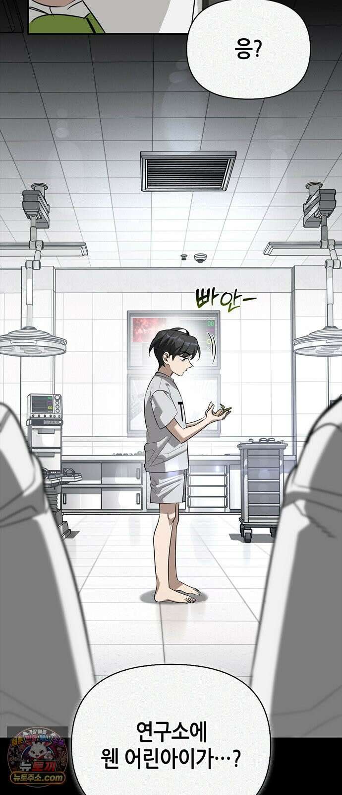 몬스터와 힐링하는 S급 헌터 47화 : 연구자의 마음 27